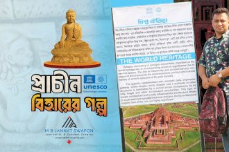Paharpur Buddhist Monastery